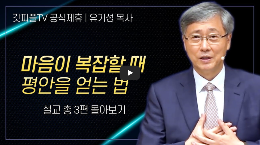 마음이 복잡할 때