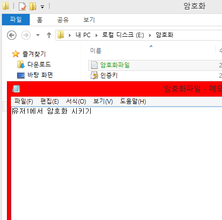 암호화-파일-인증키