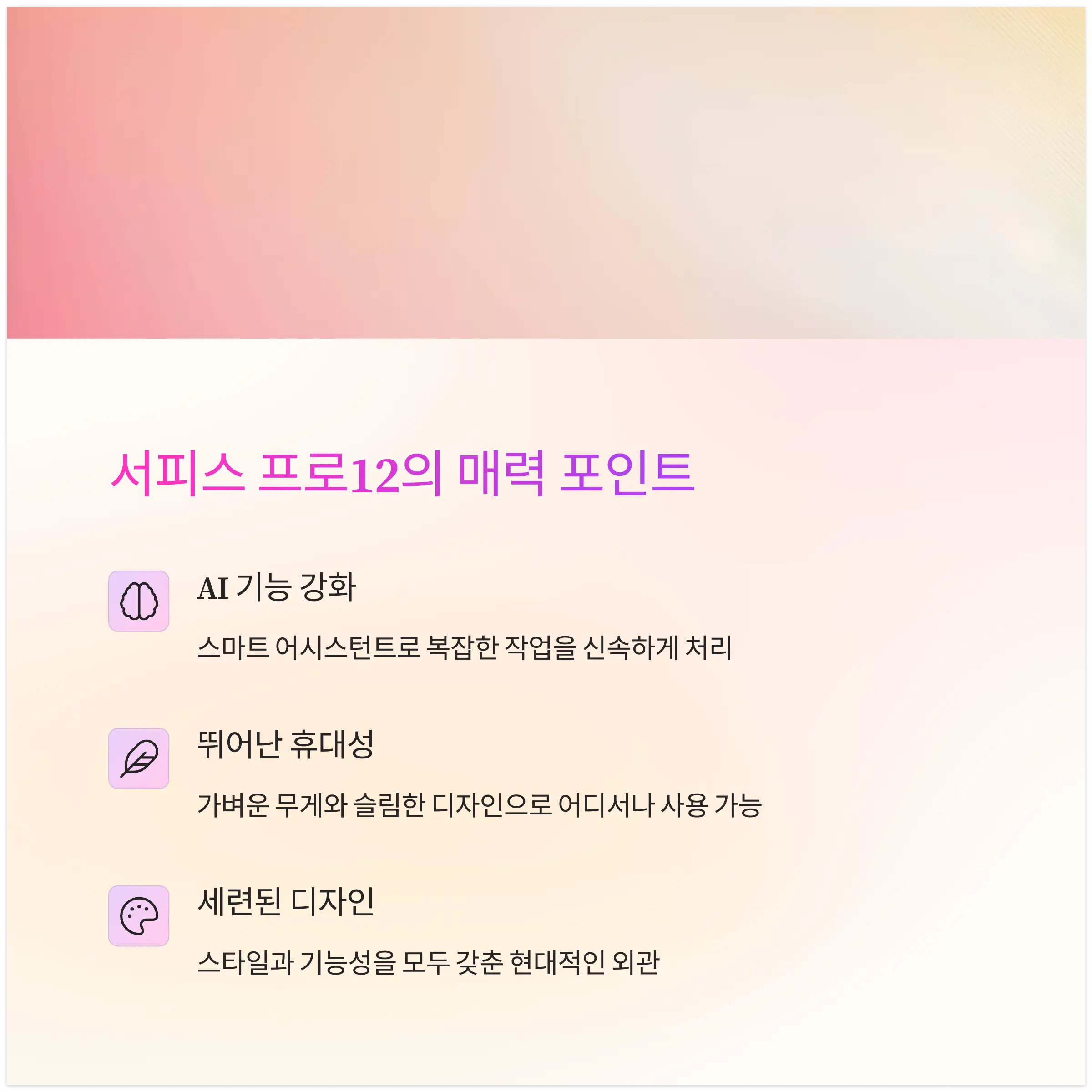 서피스 프로9vs프로12(7)