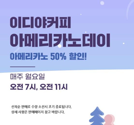 커피데이 이미지