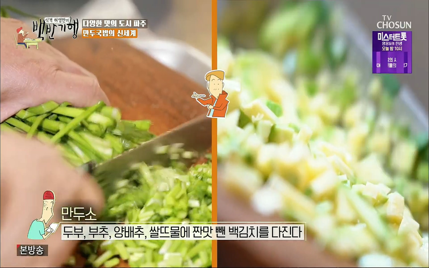 식객 허영만의 백반기행.E163.220805p.H264-F1RST.mp4_20220806_180808.479.jpg