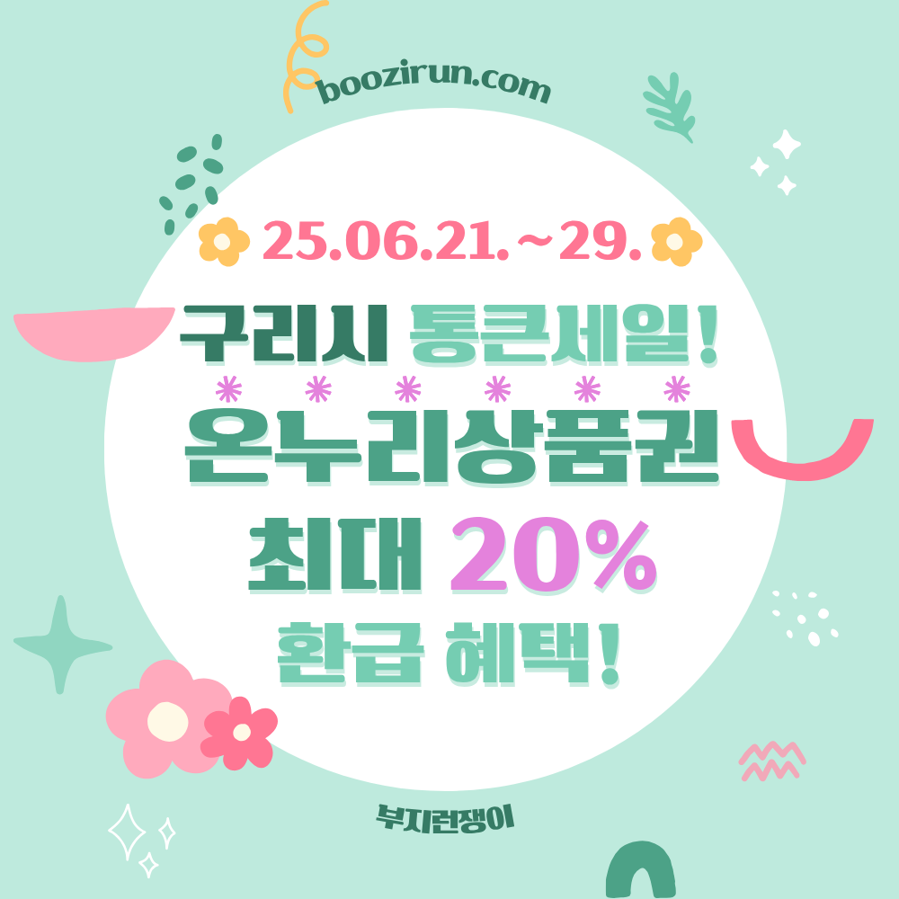 부지런쟁이