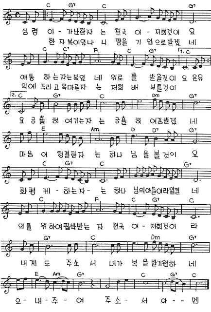 c코드 찬양 콘티 빠른 찬양 찬양곡_8