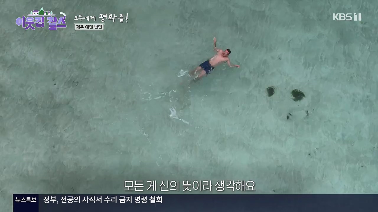 이웃집 찰스.E440.240605p-NEXT.mp4_20240605_194832.027.jpg