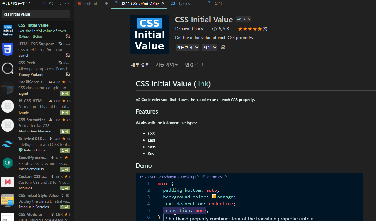 비주얼 스튜디오 코드 익스텐션 28개 추천 / 확장 프로그램 설치 및 웹 개발 환경 설정 (Visual Studio Code ...