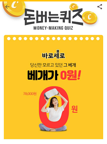 [앱테크]캐시워크돈버는퀴즈12월22일정답모음,매트리스의 혁명바로세로매트리스 척추전문의가 만든 매트리스