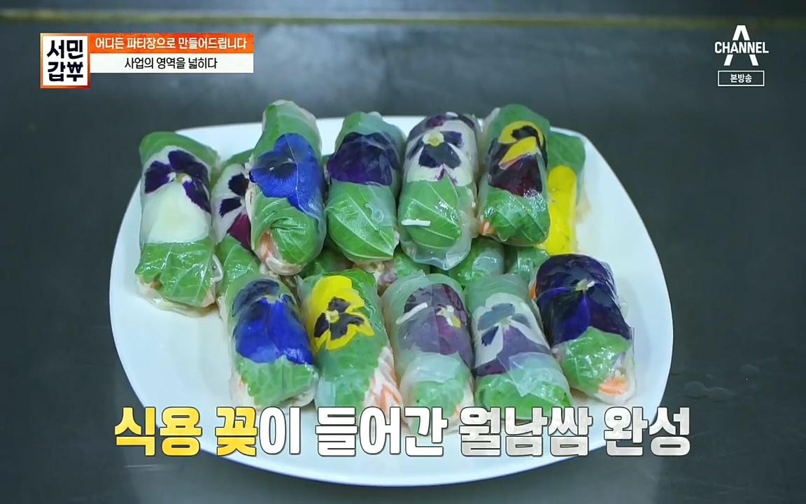 서민갑부.E401.220918p.H264-F1RST.mp4_20220918_183417.639.jpg