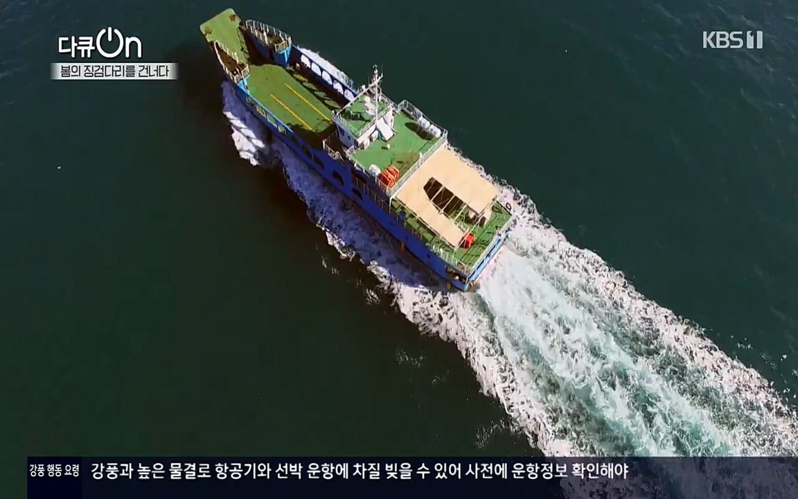 다큐 온.E132.220326p-NEXT.mp4_20220403_181729.526.jpg