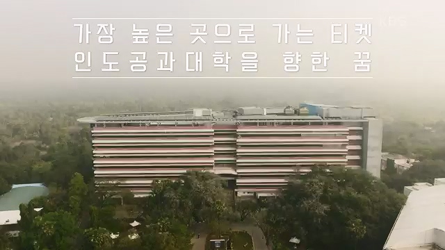 다큐 인사이트 - KBS인도 천재 - 1부 인도공과대학] 인도의 인구는 중국을 추월해 인구 1위 국가로 올라섰다.ts_20230508_202058.124.jpg
