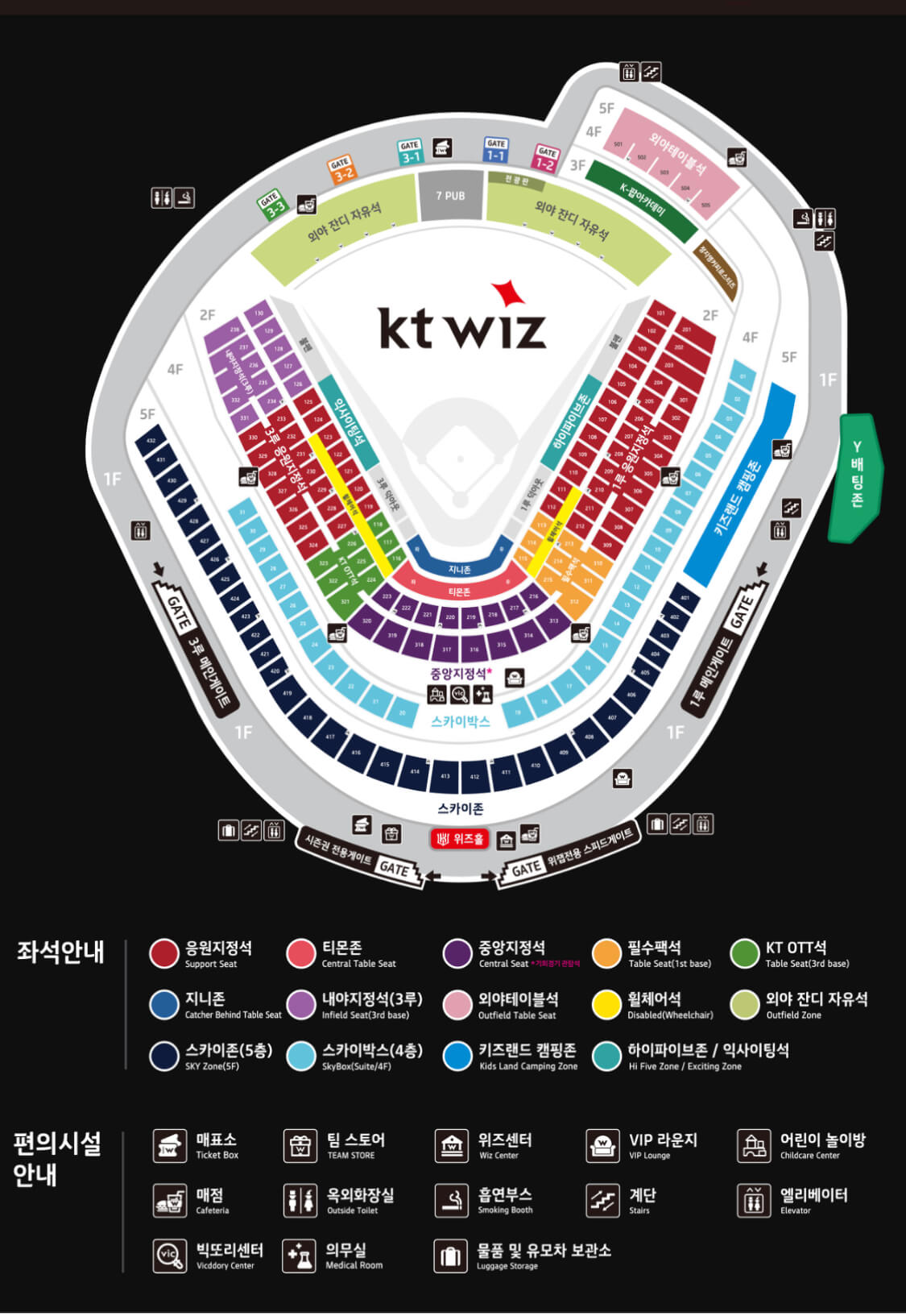 KT위즈파크 좌석 정보 1루, 3루 할인 및 주차예약1