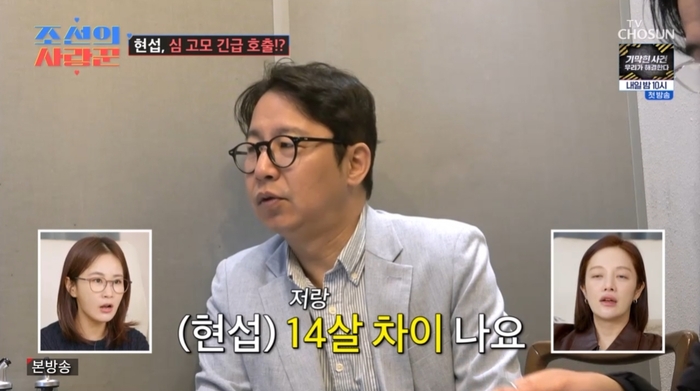 조선의 사랑꾼 심현섭
