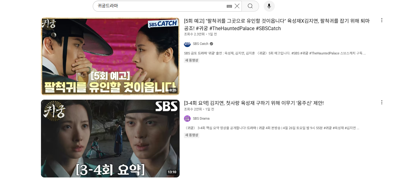 귀궁 재방송