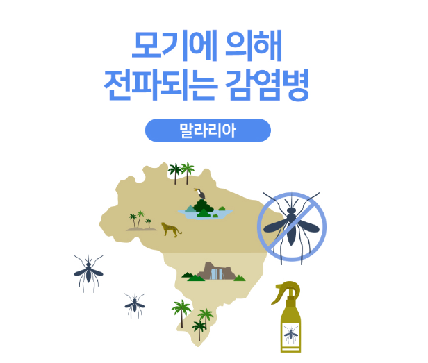  말라리아 예방접종: 종류, 효과, 부작용