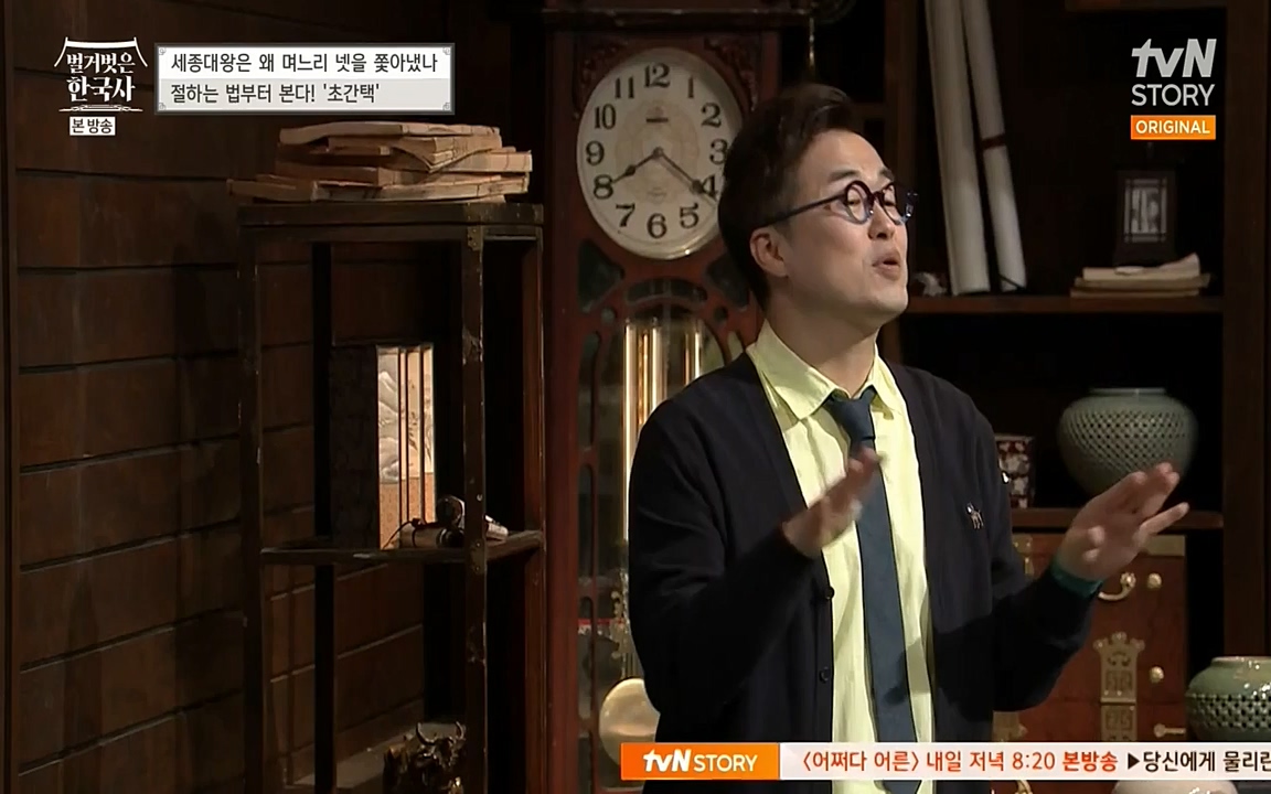 벌거벗은 한국사.E08.220616p-NEXT.mp4_20220705_210023.652.jpg