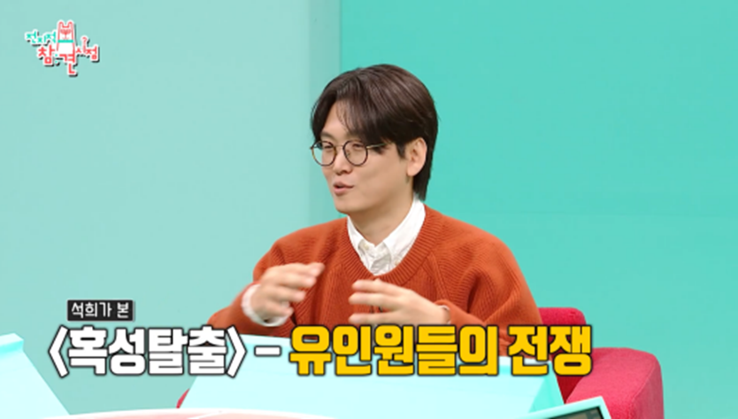 번역가 황석희가 전참시에서 밝힌 개봉 전 영화 번역할 때 받는 영상 현실 | 인스티즈