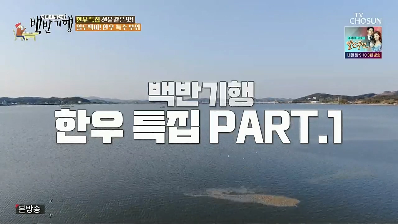 식객 허영만의 백반기행.E181.221224p.H264-F1RST.mp4_20221226_195941.783.jpg