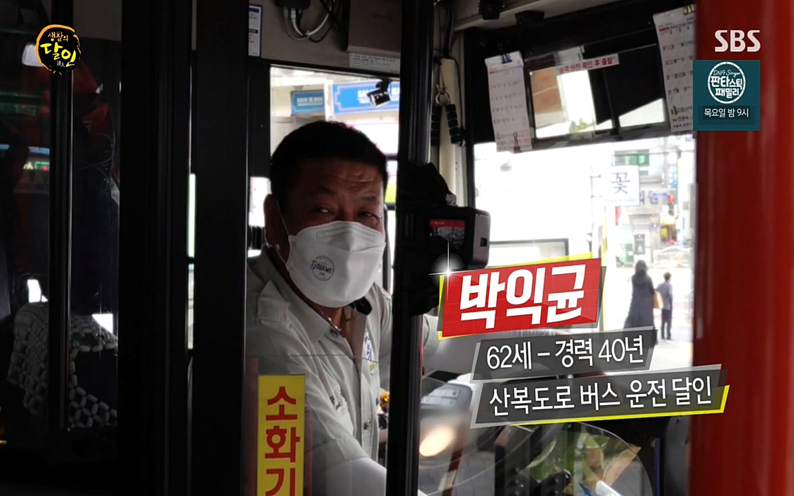 생활의 달인.E843.220517p-NEXT.mp4_20220517_175421.013.jpg