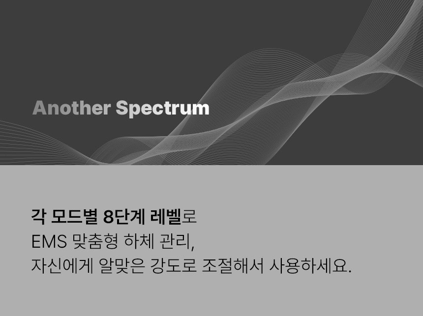 어나더스펙트럼