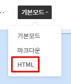 편집기-HTML