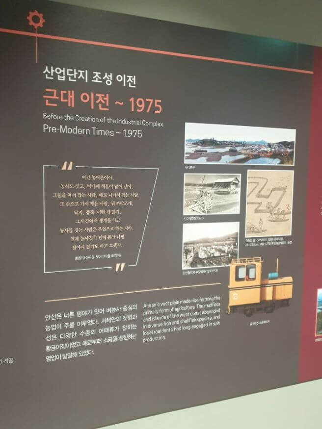 안산산업박물관