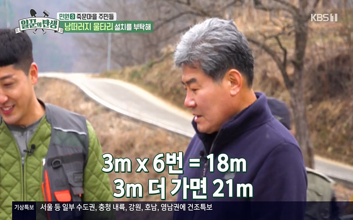 일꾼의 탄생.E20.220421p-NEXT.mp4_20220421_190643.446.jpg