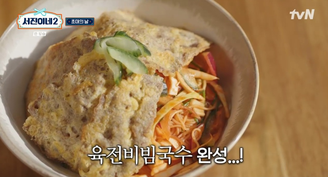 서진이네2 육전비빔국수 레시피