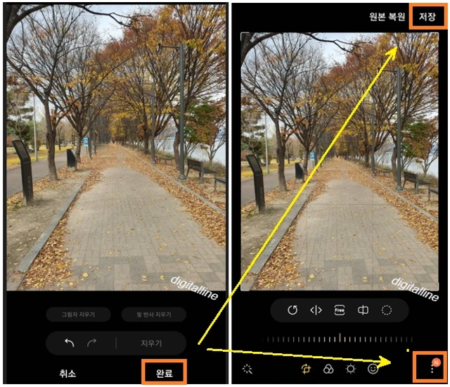 완료 후 저장 또는 다른 파일로 저장을 탭합니다.