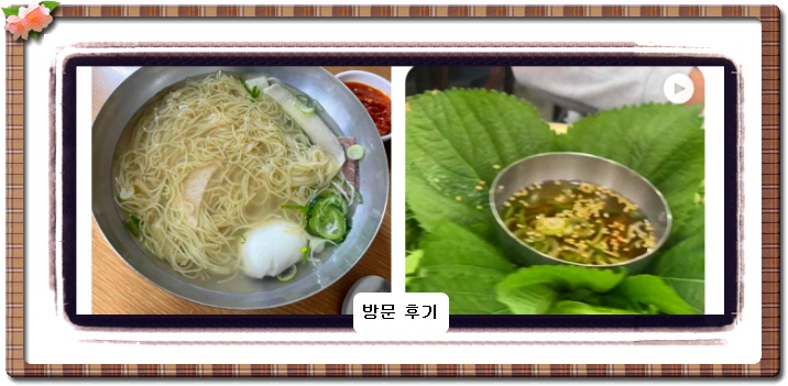 전현무계획2 평양냉면 22회