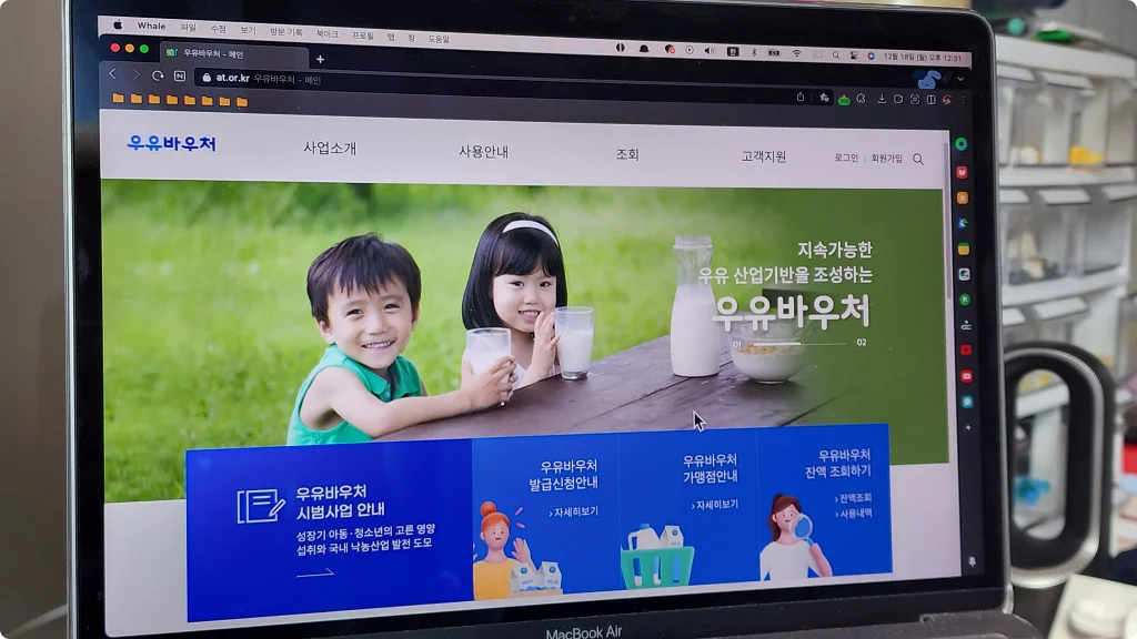  2024년 취약계층 우유바우처 신청방법 및 시범지역 정리