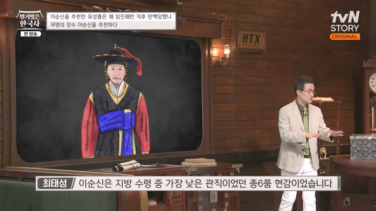 벌거벗은 한국사.E66.230727p-NEXT.mp4_20240220_202129.818.jpg