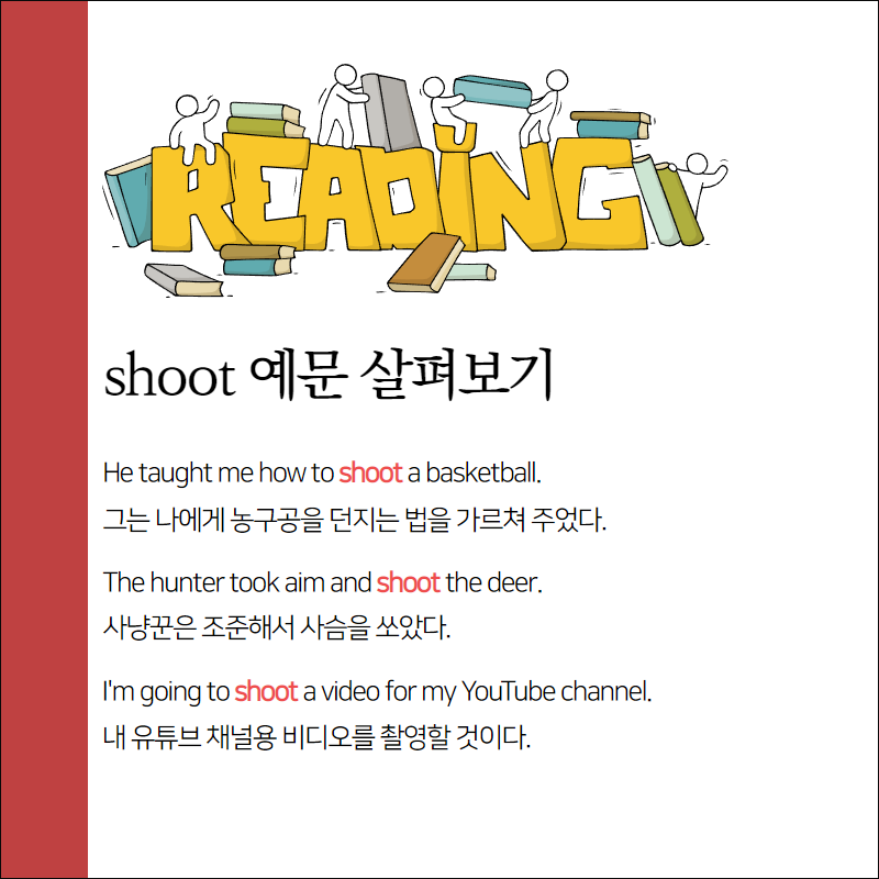 shoot 예문