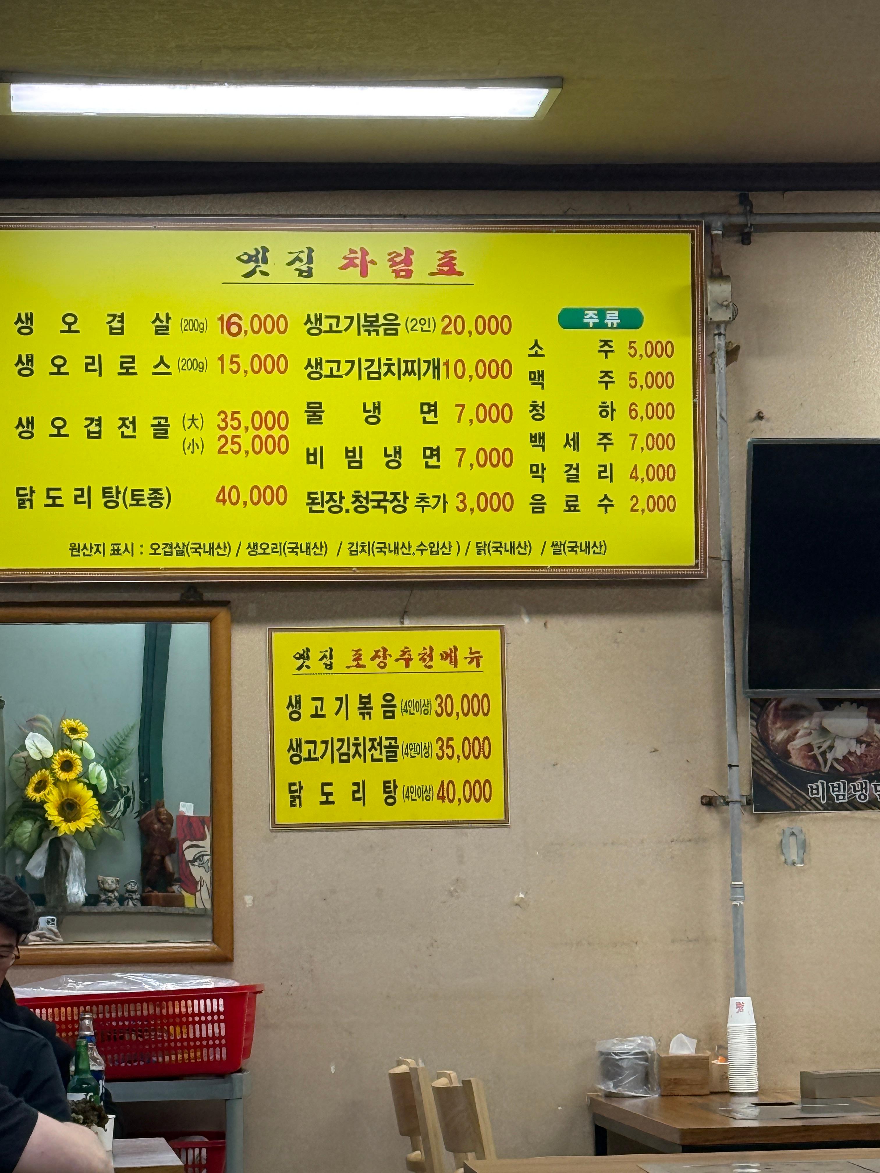 야탑 생고기