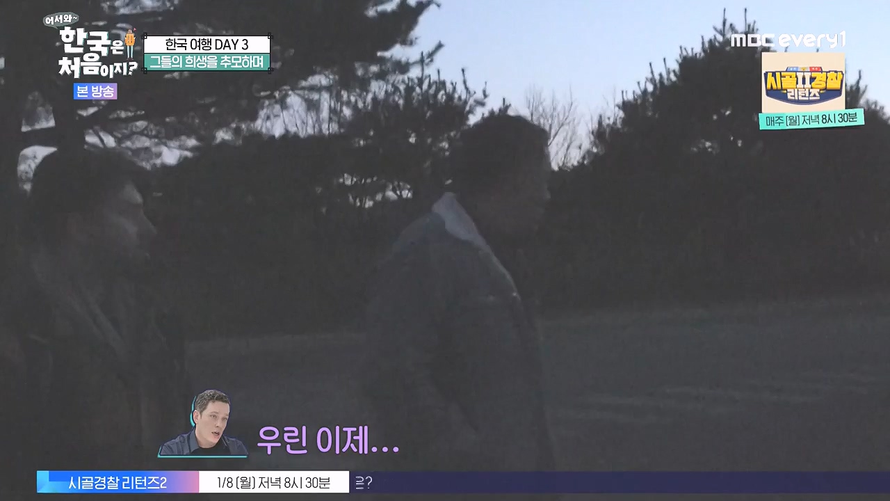 어서와 한국은 처음이지 시즌2.E296.240105p-NEXT.mp4_20240105_202821.498.jpg