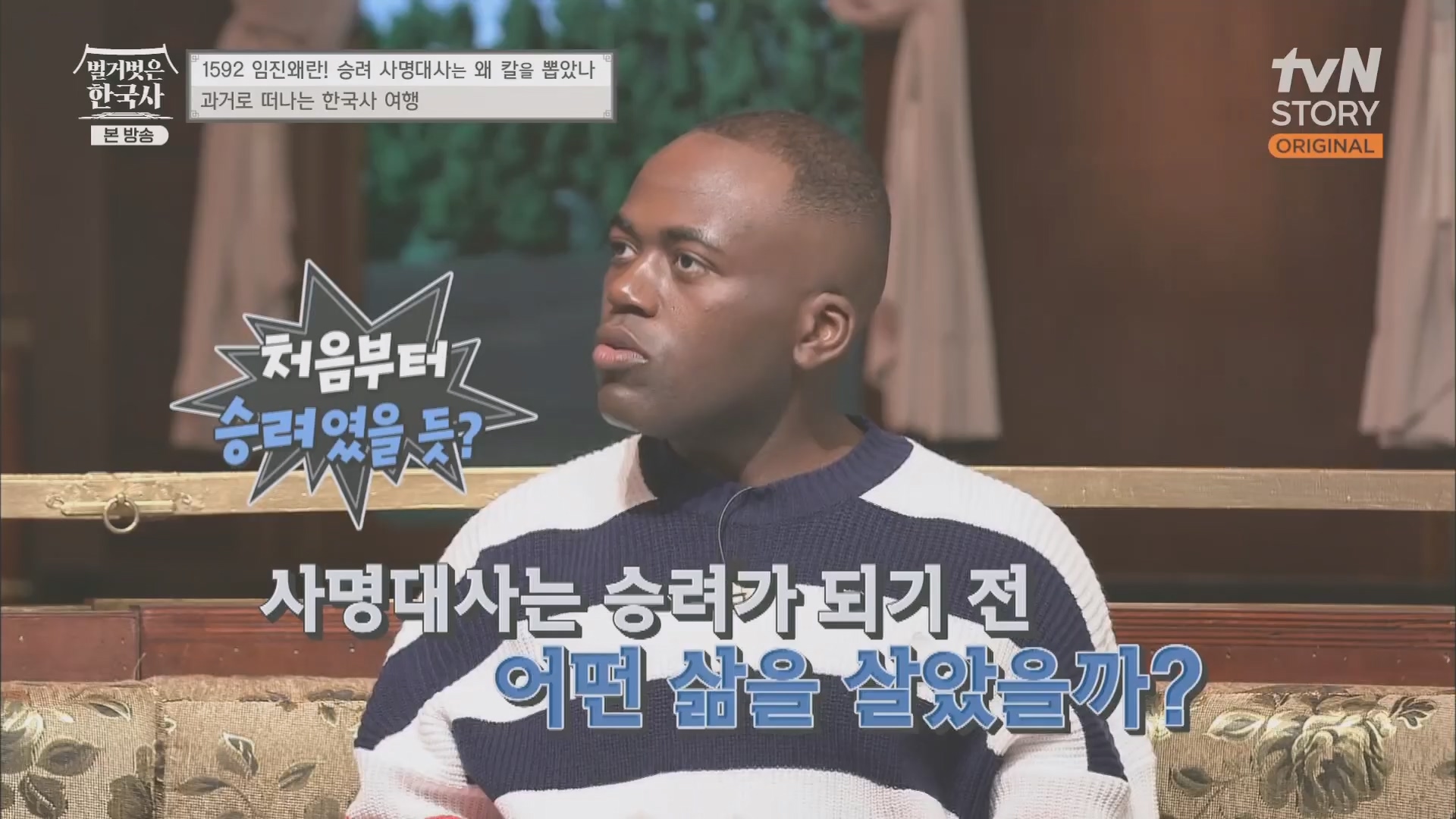 벌거벗은 한국사.E57.230524p.H264-F1RST.mp4_20240101_173152.941.jpg