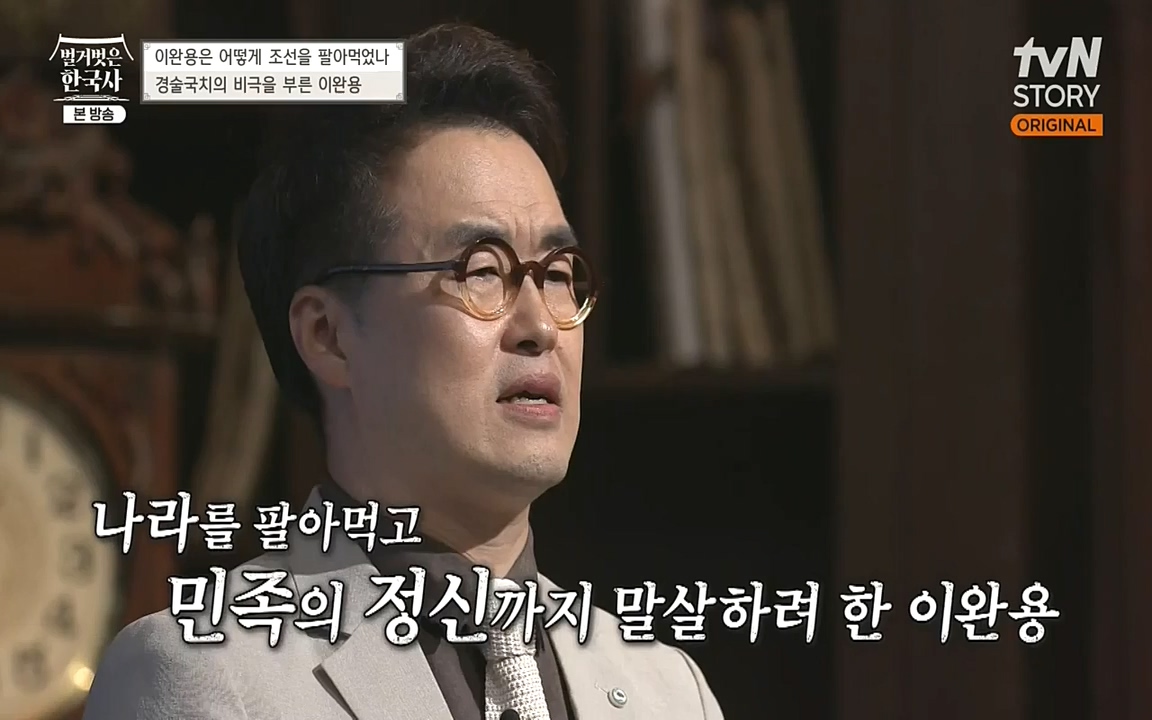 벌거벗은 한국사.E22.220922p-NEXT.mp4_20220926_205303.701.jpg