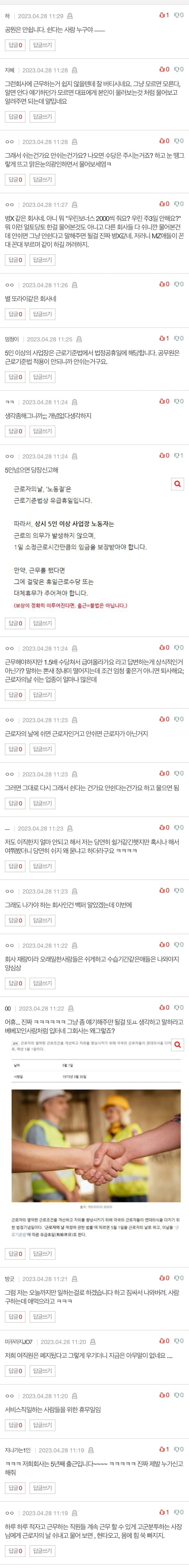 근로자의날짤/근로자의날출근짤/근로자의날짤모음/maydaymeme 근로자의날짤/근로자의날출근짤/근로자의날짤모음/maydaymeme