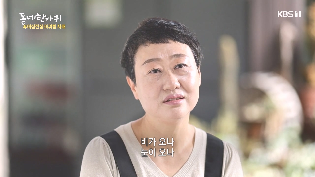 동네 한 바퀴.E243.231015p-NEXT.mp4_20231015_180813.505.jpg