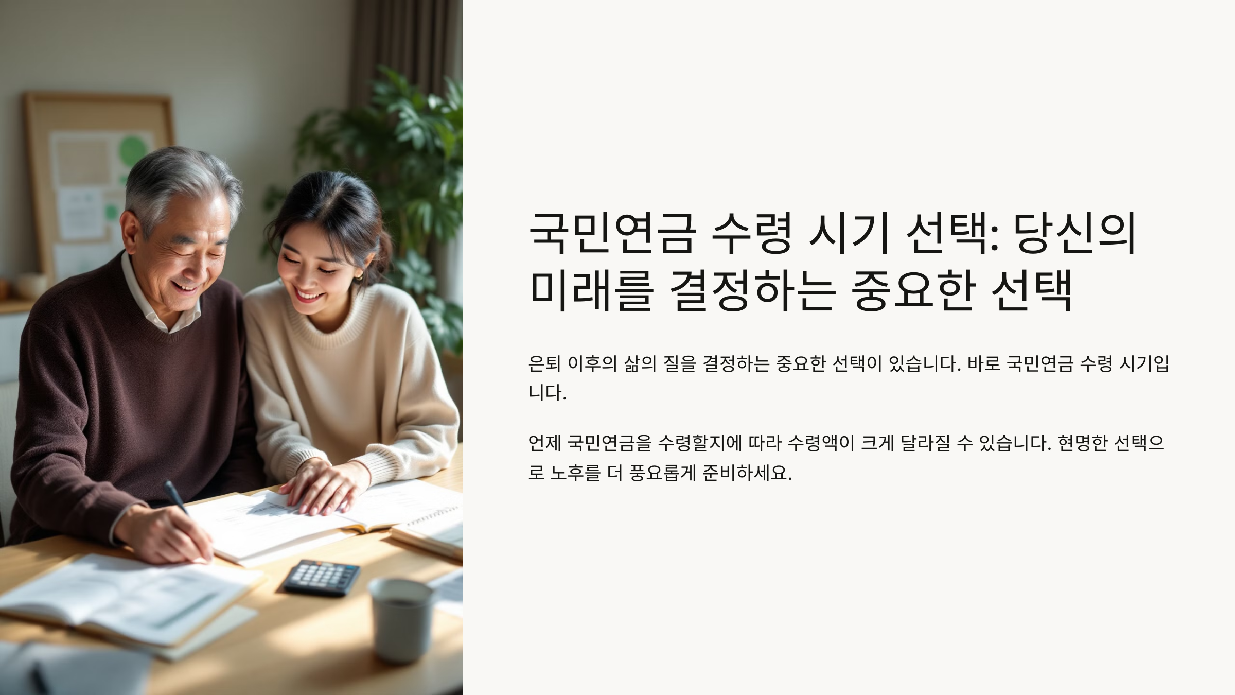 수령 시기