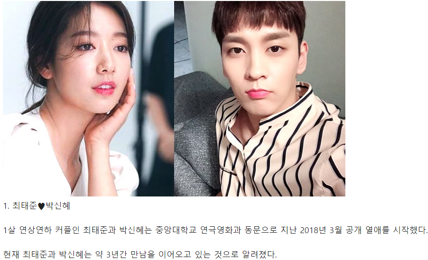  공개연애중이지만 사람들이 잘 모르는 연예인들.jpg