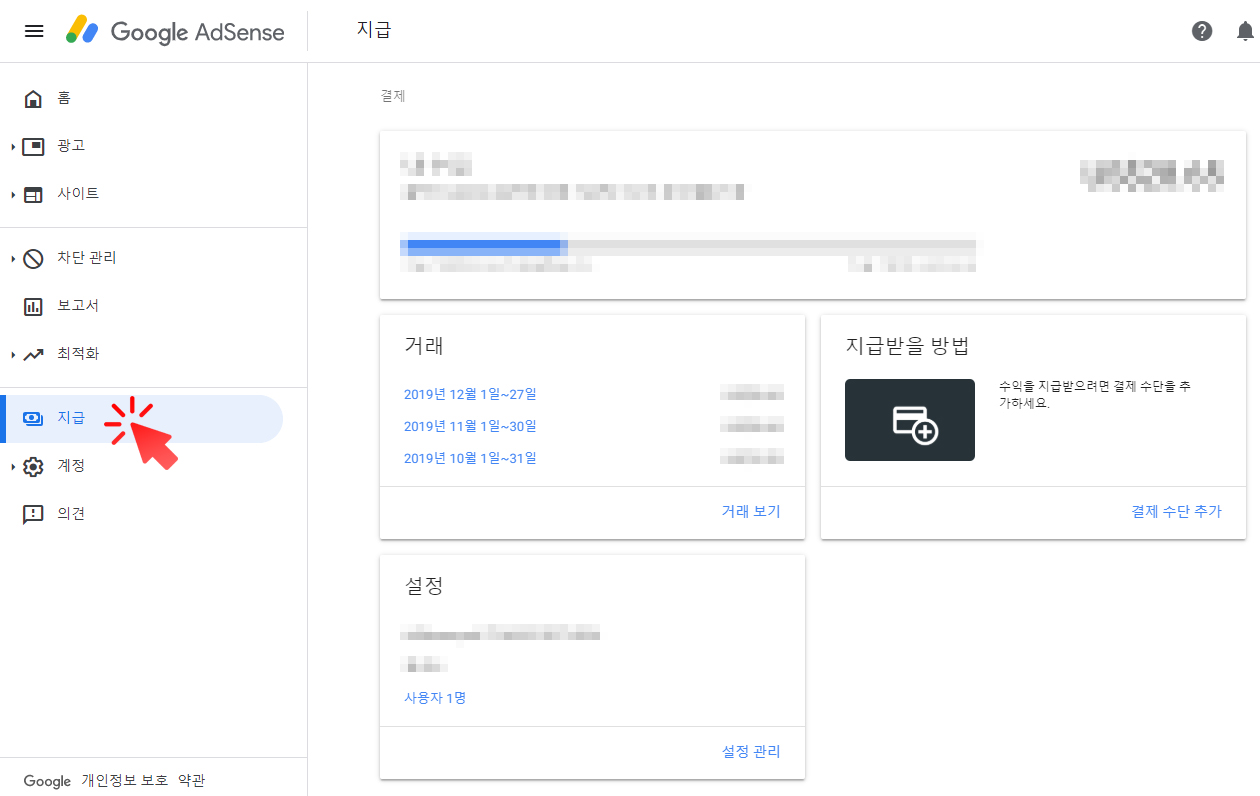 지급 메뉴로 이동