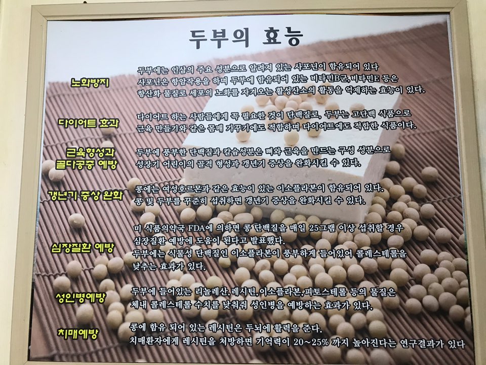 올레길에국수잔치 이미지