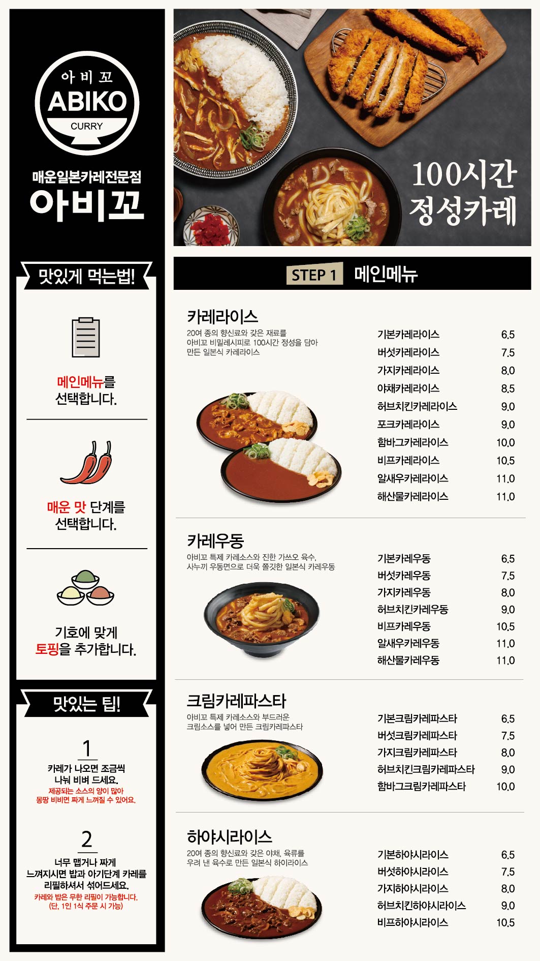 아비꼬 이미지