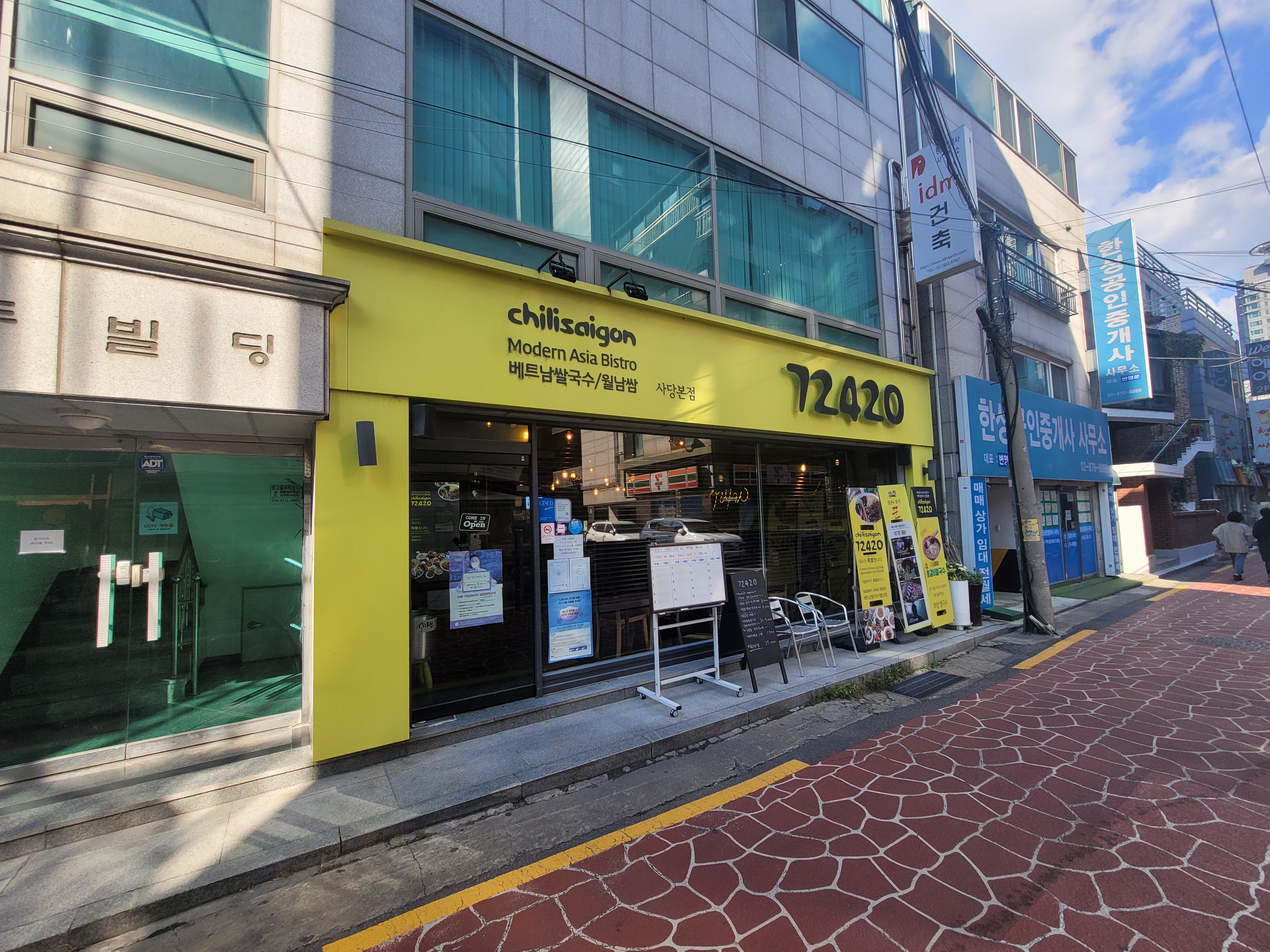  (사당/맛집/베트남음식점) 72420 사당본점 (찰리사이공)