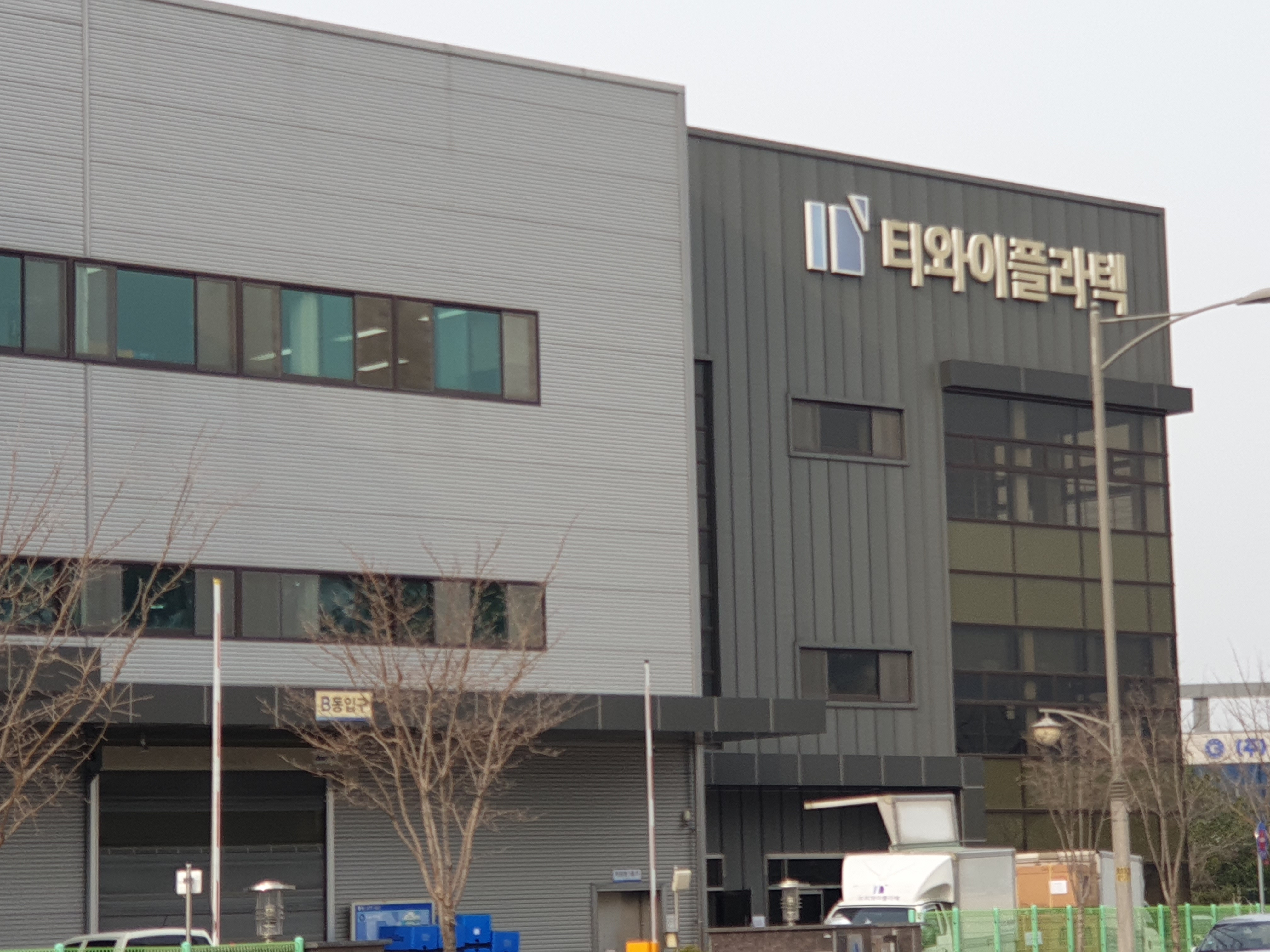  [테크노폴리스기업]  자동차엔진부품을 제조하는 (주)티와이플라텍