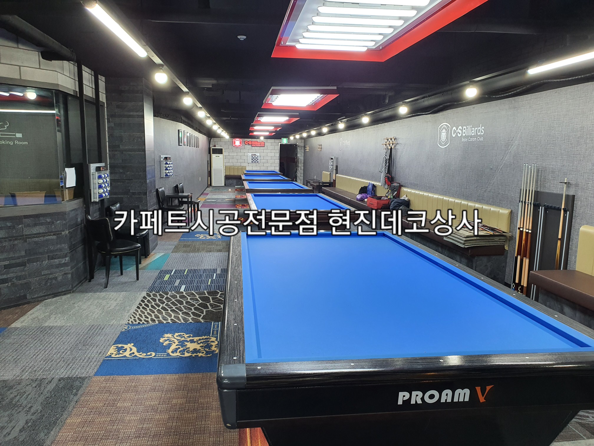 청솔당구장 이미지
