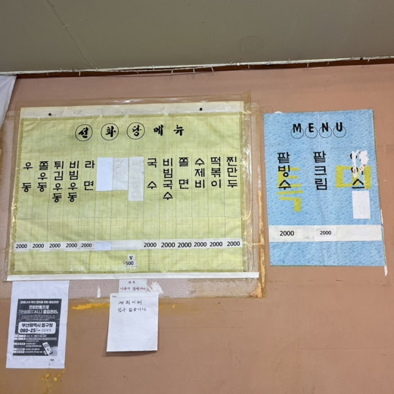 간판없는분식 이미지