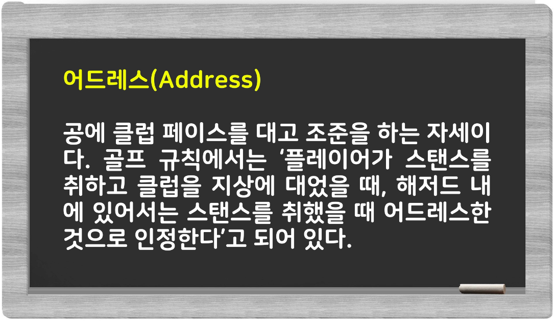  골프용어[1]