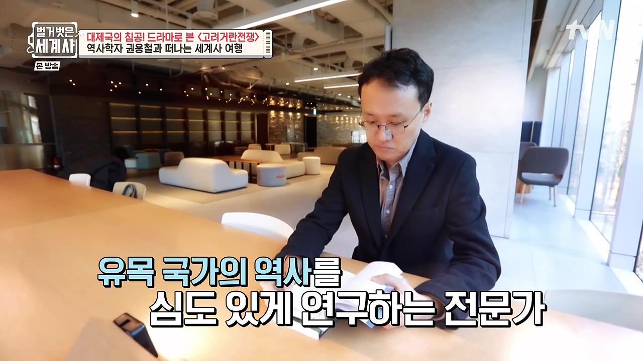 벌거벗은 세계사.E135.240124p-NEXT.mp4_20240717_202928.372.jpg