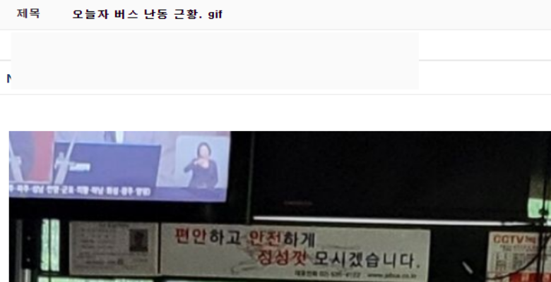  오늘자 버스에서 난동부리던 남자 대참사