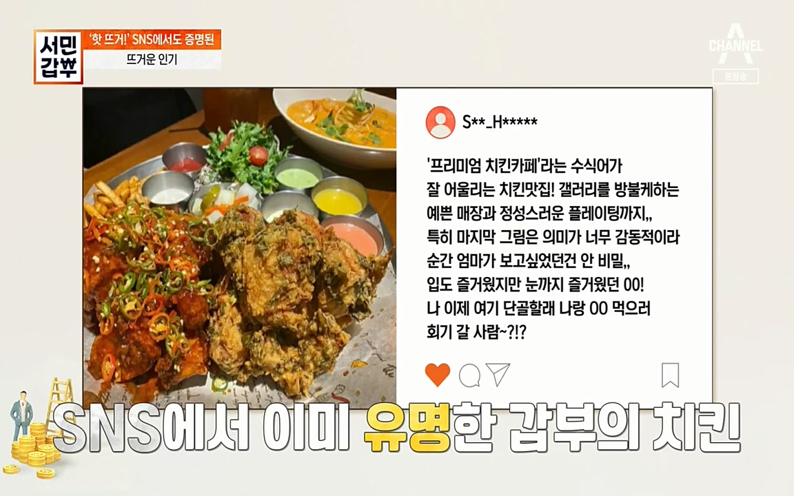 서민 갑부.E378.220410p-NEXT.mp4_20220410_181139.994.jpg